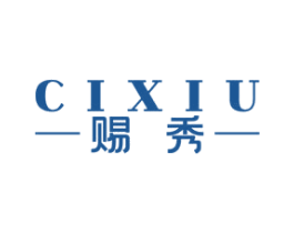 赐秀 第05类医药商标转让 注册号77015469