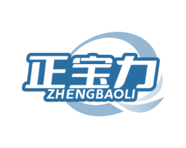 正宝力 第05类医药商标转让 注册号76965463