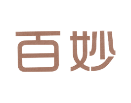 百妙 第05类医药商标转让 注册号14607019