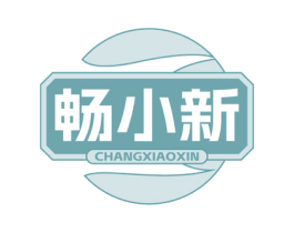 畅小新 第05类医药商标转让 注册号76588274