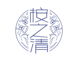 桉之清 第05类医药商标转让 注册号17622607