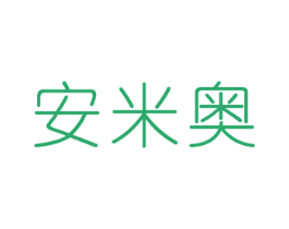 安米奥 第05类医药商标转让 注册号50002864