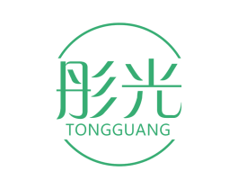 彤光 第05类医药商标转让 注册号75090847