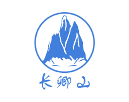 长卿山 第05类医药商标转让 注册号76480133
