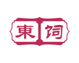 东饲 第05类医药商标转让 注册号76639271