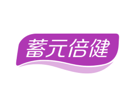 蓄元倍健 第05类医药商标转让 注册号76617217