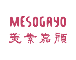美素嘉颜MESOGAYO 第05类医药商标转让 注册号16390116