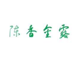 陈香金露 第05类医药商标转让 注册号16579158