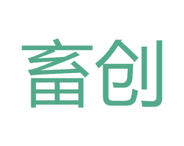 畜创 第05类医药商标转让 注册号70425737