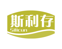 斯利存 第05类医药商标转让 注册号77054618
