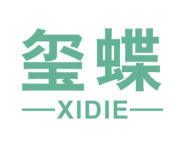 玺蝶 第05类医药商标转让 注册号18006436