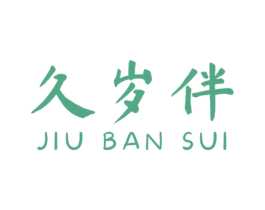 久岁伴 JIUBANSUI