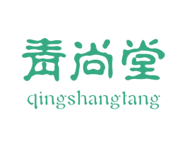 青尚堂 第05类医药商标转让 注册号43357215