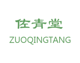 佐青堂