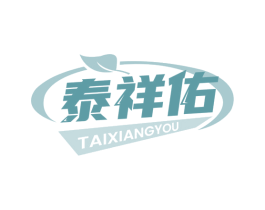 泰祥佑 第05类医药商标转让 注册号76202039