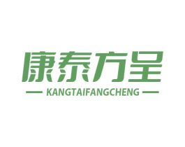 康泰方呈 第05类医药商标转让 注册号75812548