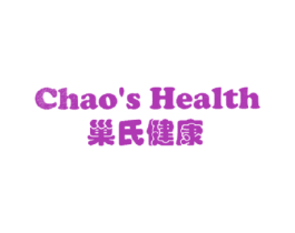 巢氏健康 CHAO'S HEALTH 第05类医药商标转让 注册号16810693