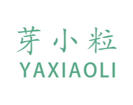 芽小粒 第05类医药商标转让 注册号48199213
