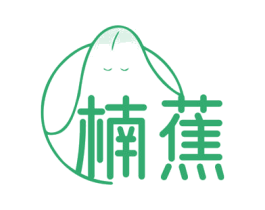 楠蕉 第05类医药商标转让 注册号76248643