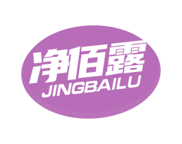 净佰露 第05类医药商标转让 注册号77056152