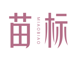 苗标 第05类医药商标转让 注册号75233183