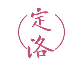 定洛 第05类医药商标转让 注册号75242105