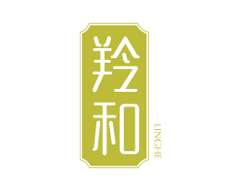 羚和 第05类医药商标转让 注册号75417063