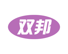 双邦 第05类医药商标转让 注册号75404306