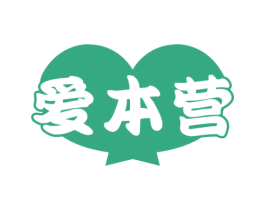 爱本营 第05类医药商标转让 注册号77116864