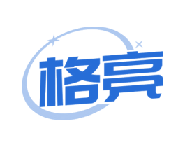 格亮