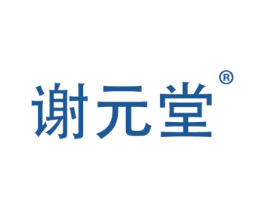 谢元堂 第05类医药商标转让 注册号76172182