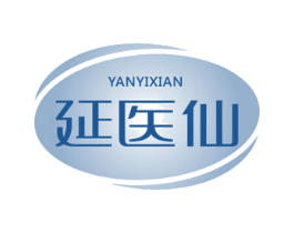 延医仙 第05类医药商标转让 注册号73207938