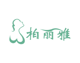 柏丽雅 第05类医药商标转让 注册号17551631