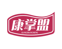 康掌盟 第05类医药商标转让 注册号74690005