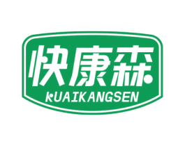 快康森 第05类医药商标转让 注册号74943387