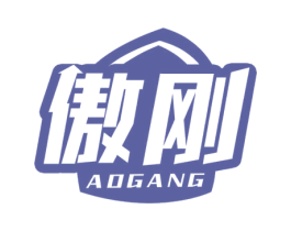 傲刚 第05类医药商标转让 注册号74952455