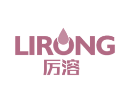 厉溶
