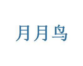 商标效果图