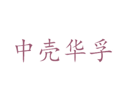 商标效果图