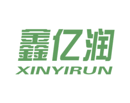 鑫亿润