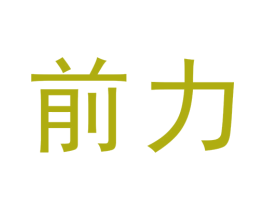 商标效果图