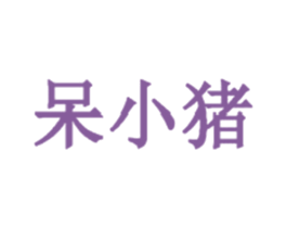 商标效果图