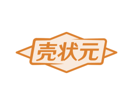 壳状元
