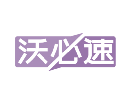商标效果图