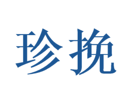 商标效果图