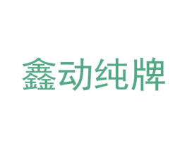 商标效果图