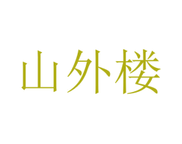 商标效果图