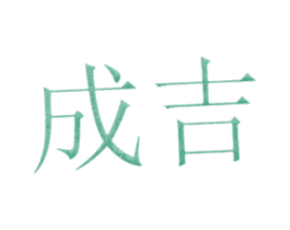 商标效果图