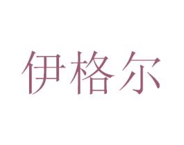 商标效果图
