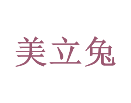 商标效果图